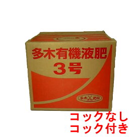 楽天市場】住友液肥2号 20kg(10-5-8)【実もの・根もの野菜に最適 