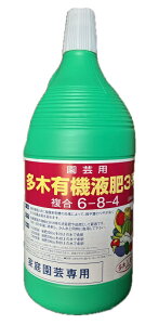 多木有機液肥3号 2.5kg【全ての植物を元気に育てます!】