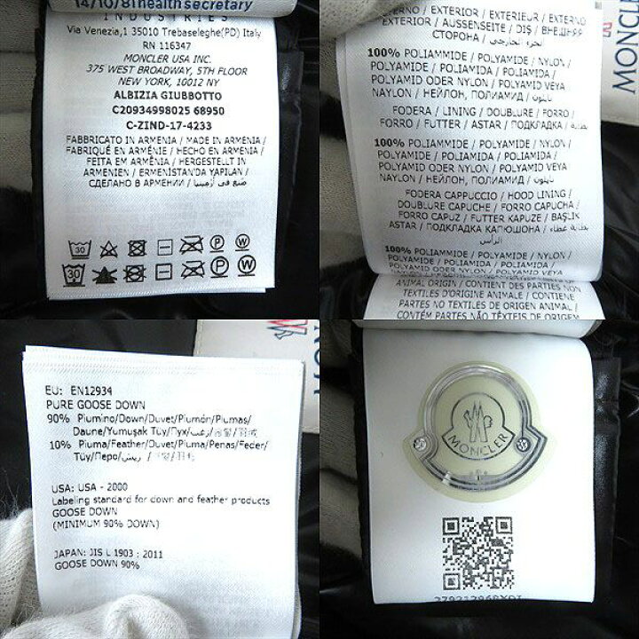 楽天市場】極美品△美シルエット◎ MONCLER モンクレール ALBIZIA 