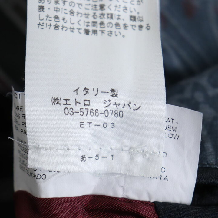 楽天市場】【ドンドン見直し】美品◇ETRO エトロ ロゴボタン 裏地 