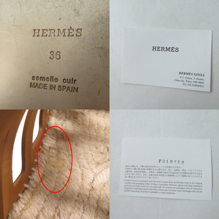 楽天市場】【ドンドン見直し】美品◎スペイン製 HERMES エルメス  