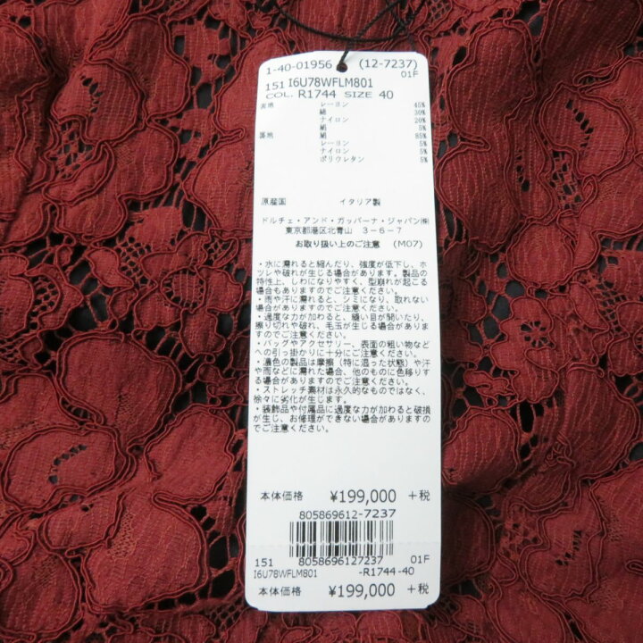楽天市場】【ドンドン見直し】未使用☆正規品 ドルチェ＆ガッバーナ  