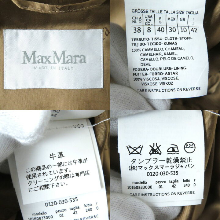 楽天市場】美品△正規品 MaxMara マックスマーラ 白タグ レディース  