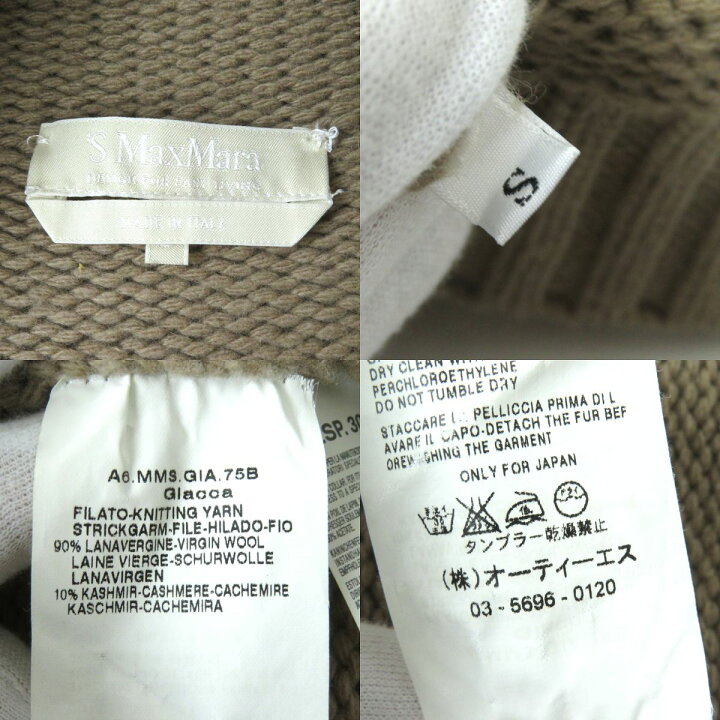 楽天市場】美品△正規品 S