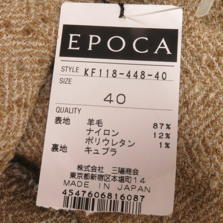 楽天市場】未使用◎正規品 日本製 EPOCA MILANO エポカ ミラノ  