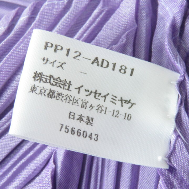 楽天市場】極美品☆正規品 PLEATS PLEASE プリーツプリーズ イッセイ  