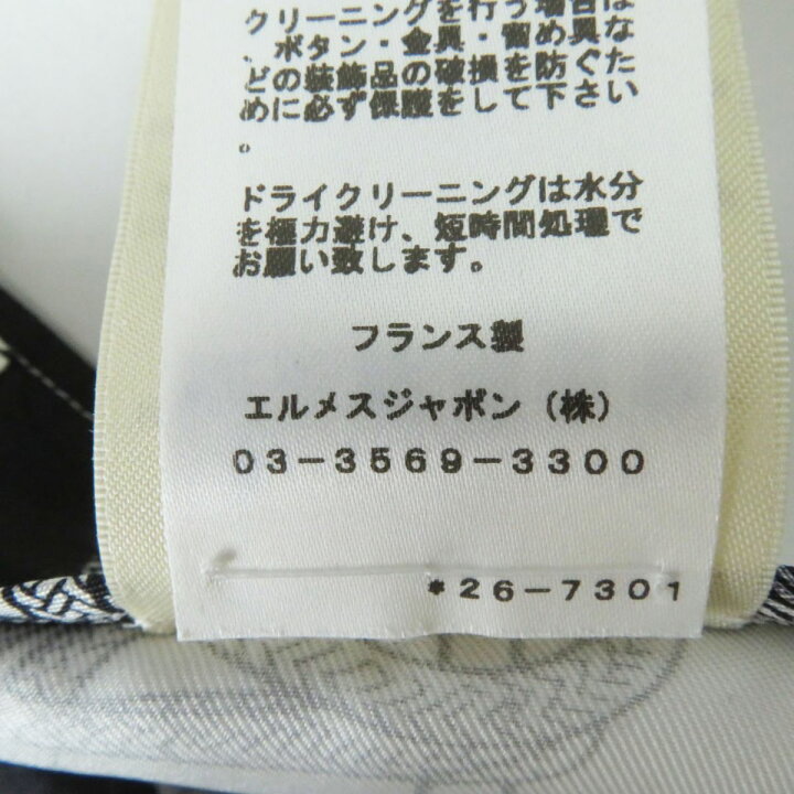 楽天市場】極美◎正規 仏製 HERMES エルメス 22SS シェーヌダンクル  