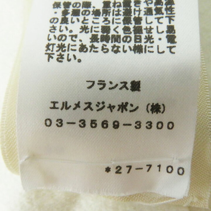 楽天市場】未使用品◎正規品 22年 エルメス 2H0132DA ベルト付き  