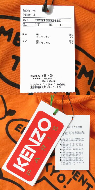 楽天市場】未使用品△正規品 KENZO ケンゾー 23SS FD52TS0324SE BOKE 