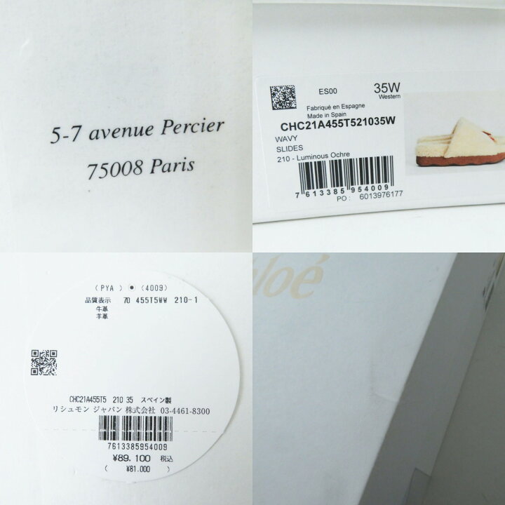 楽天市場】未使用品◎正規品 Chloe クロエ WAVY SLIDES レディース  