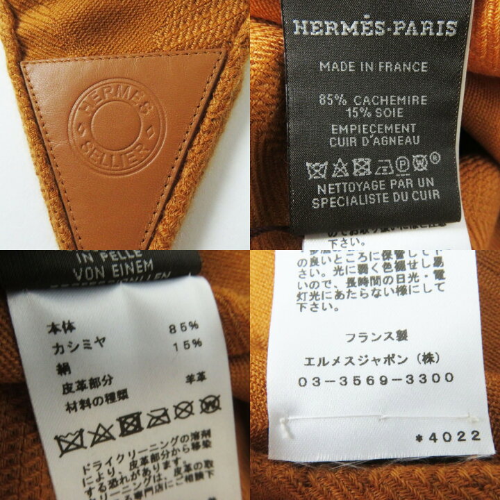 楽天市場】未使用品◎正規品 フランス製 HERMES エルメス ロザンジュ  