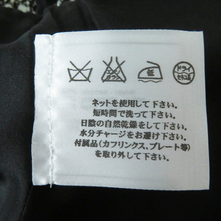 楽天市場】美品 CHANEL シャネル 04A P24139 ココマーク付き ツイード  
