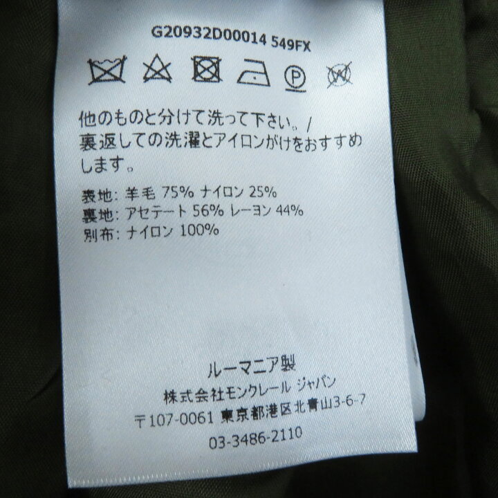 楽天市場】未使用品 MONCLER モンクレール 21年製 GONNA ポケット付き  