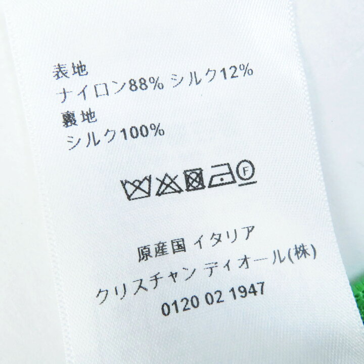 楽天市場】極美品 Christian Dior クリスチャンディオール 22SS 