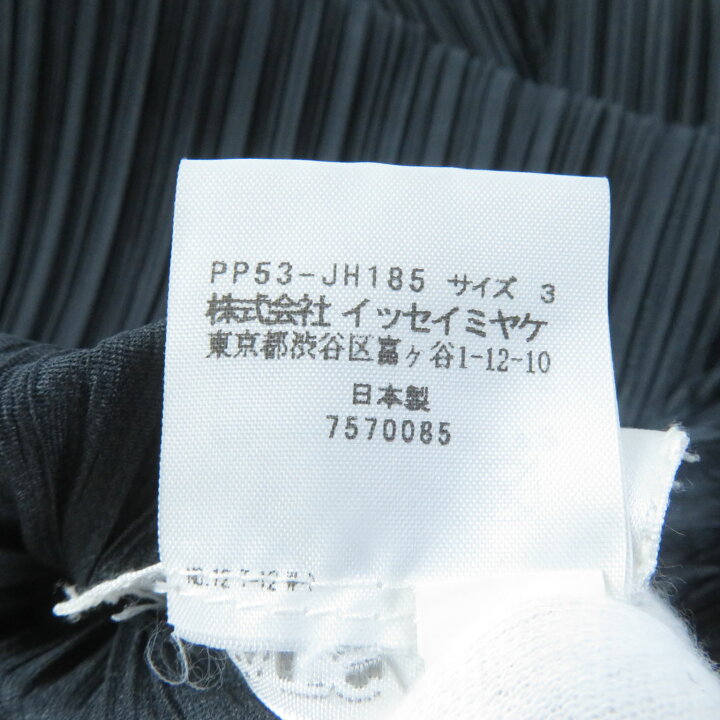 楽天市場】極美品☆PLEATS PLEASE プリーツプリーズ イッセイミヤケ 