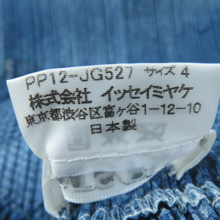 楽天市場】極美品☆PLEATS PLEASE プリーツプリーズ イッセイミヤケ 