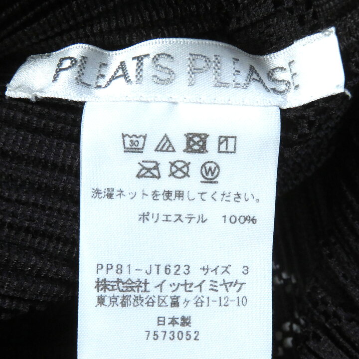 楽天市場】極美品△PLEATS PLEASE プリーツプリーズ イッセイミヤケ 