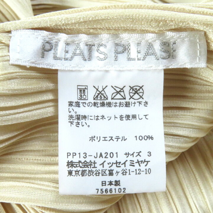 楽天市場】美品△PLEATS PLEASE プリーツプリーズ イッセイミヤケ PP13 