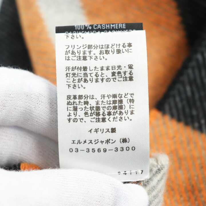 楽天市場】極美品○HERMES エルメス カシミヤ100％ レザータグ  