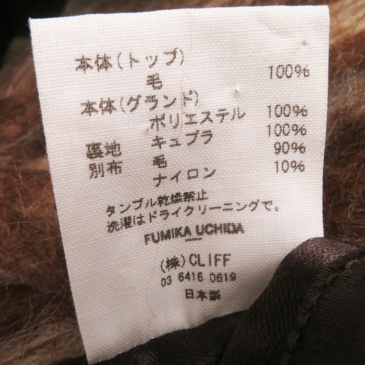 楽天市場】極美品◎FUMIKA UCHIDA フミカ ウチダ WOOL MARBLE DOUBLE  