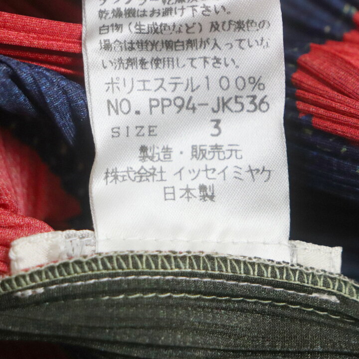 楽天市場】極美品▽PLEATS PLEASE プリーツプリーズ イッセイミヤケ  