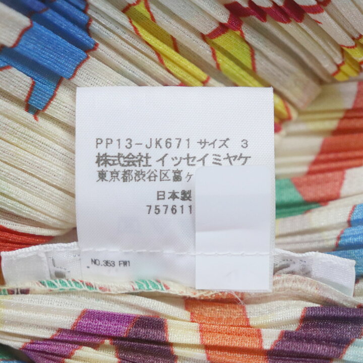 楽天市場】極美品▽PLEATS PLEASE プリーツプリーズ イッセイミヤケ  