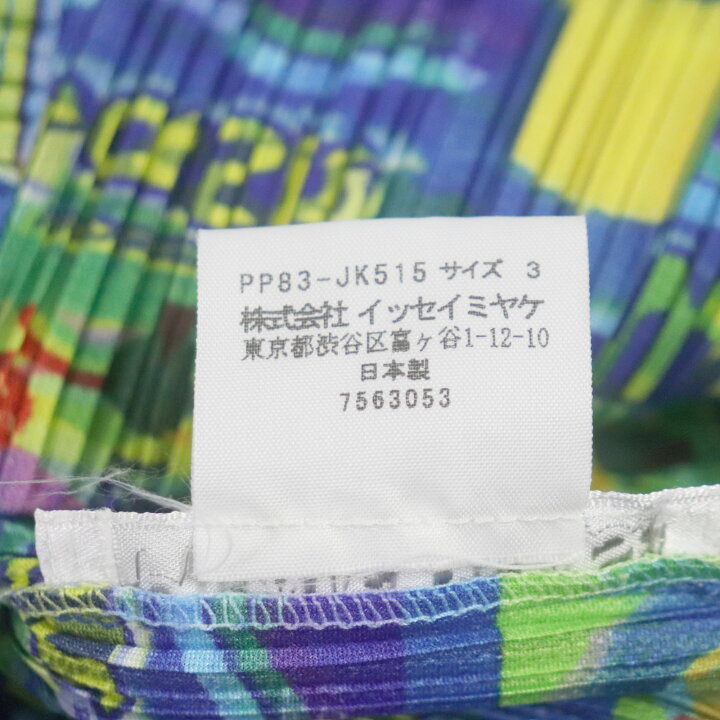 楽天市場】極美品▽PLEATS PLEASE プリーツプリーズ イッセイミヤケ 