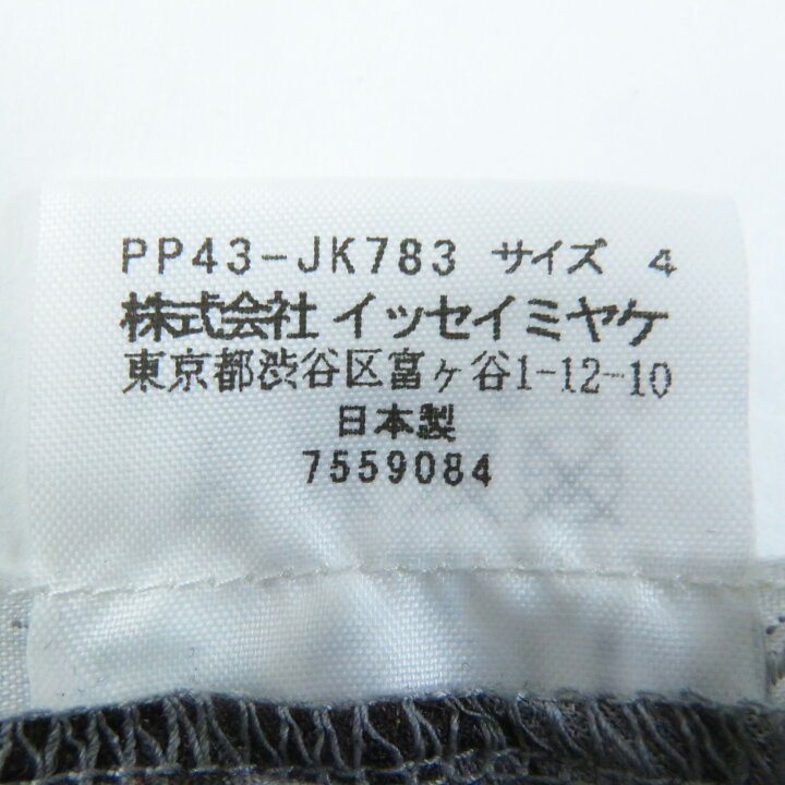 楽天市場】極美品◎PLEATS PLEASE プリーツプリーズ イッセイミヤケ  