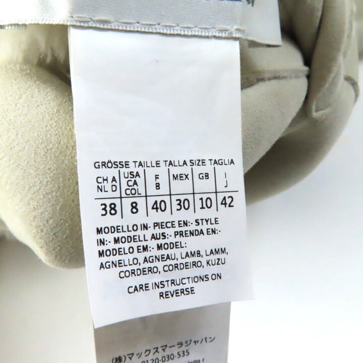 楽天市場】美品☆Max Mara マックスマーラ 白タグ 超ロング丈  
