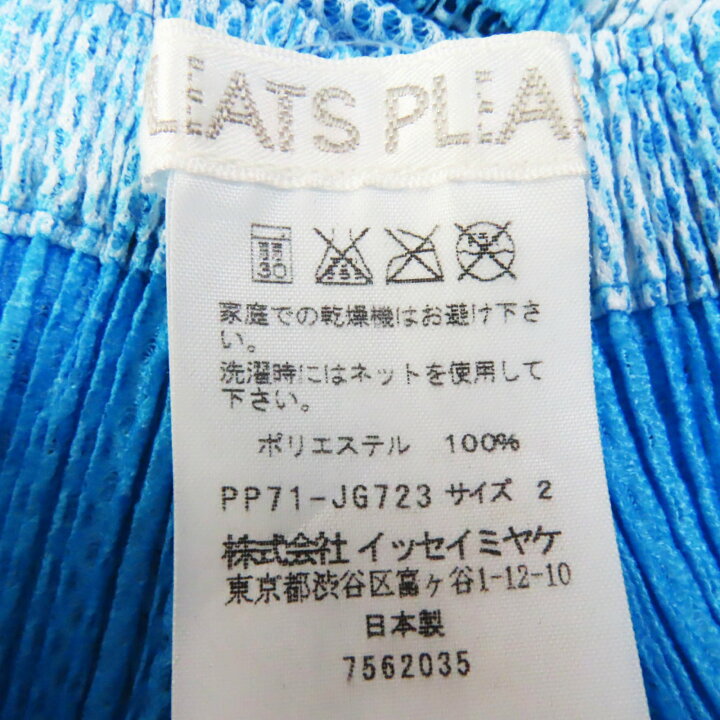 楽天市場】極美品◎PLEATS PLEASE プリーツプリーズ イッセイミヤケ 