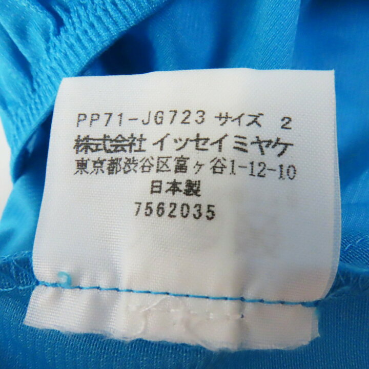 楽天市場】極美品◎PLEATS PLEASE プリーツプリーズ イッセイミヤケ 