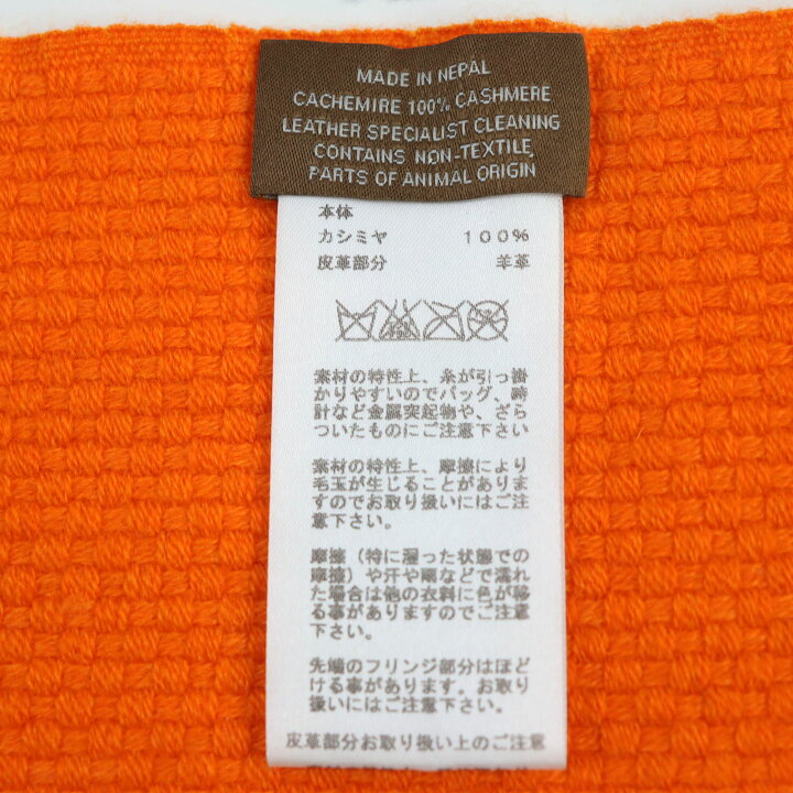 楽天市場】極美品○HERMES エルメス カシミヤ100％ ラムレザーロゴタグ