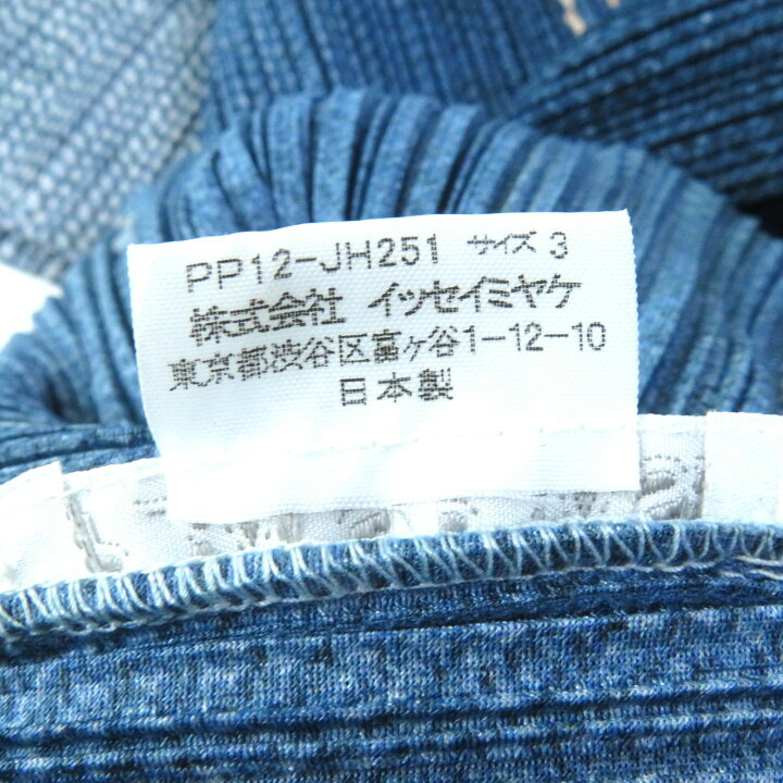 楽天市場】極美品△PLEATS PLEASE プリーツプリーズ イッセイミヤケ 