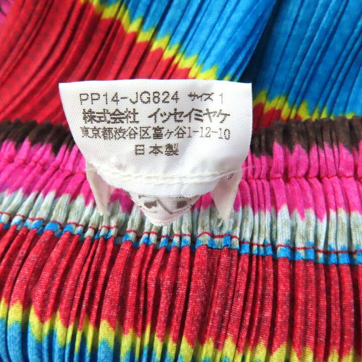 楽天市場】極美品☆PLEATS PLEASE プリーツプリーズ イッセイミヤケ 
