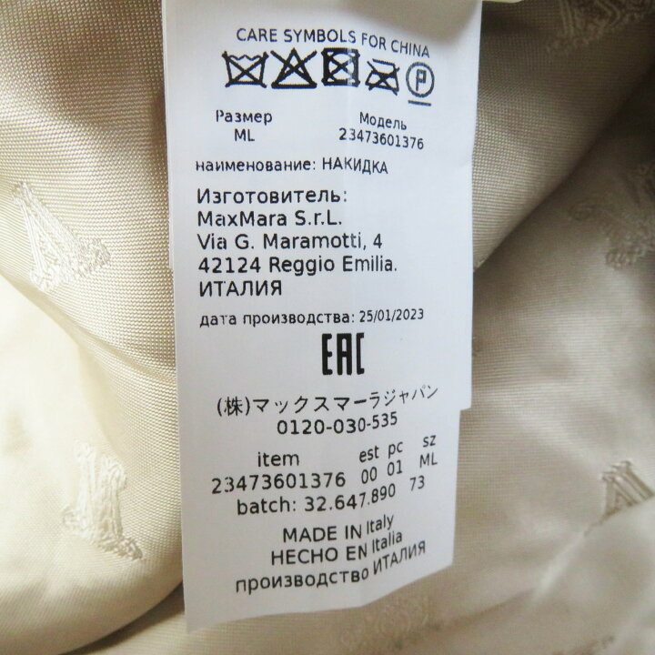 楽天市場】未使用品◎Max Mara マックスマーラ 2023年製 23473601376  