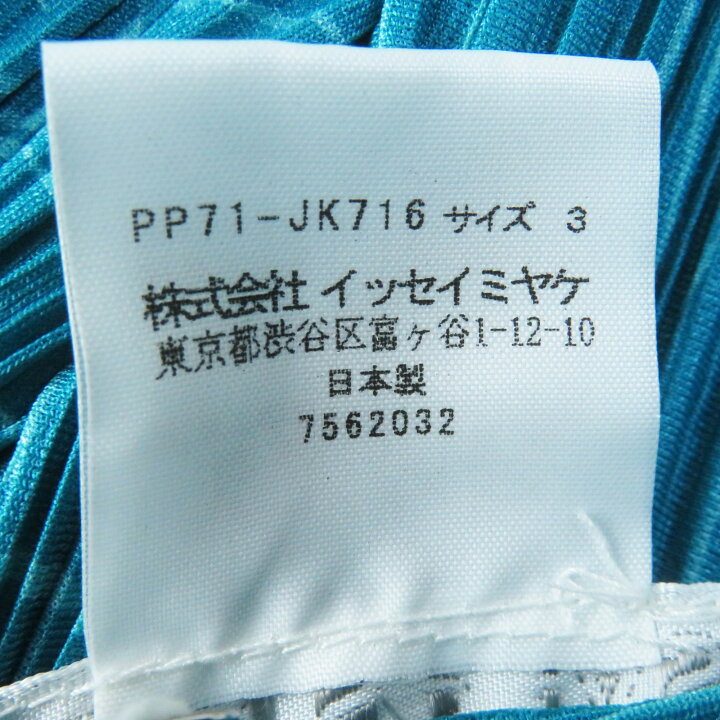 楽天市場】未使用品◎PLEATS PLEASE プリーツプリーズ イッセイミヤケ  