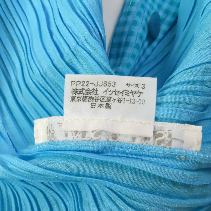 楽天市場】美品☆PLEATS PLEASE プリーツプリーズ イッセイミヤケ PP22  