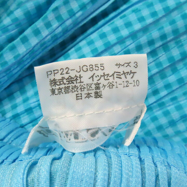 楽天市場】美品☆PLEATS PLEASE プリーツプリーズ イッセイミヤケ PP22  