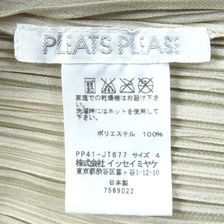 楽天市場】極美品△PLEATS PLEASE プリーツプリーズ イッセイミヤケ  