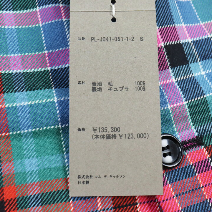 楽天市場】未使用品○COMME des GARCONS HOMME PLUS コムデギャルソン 