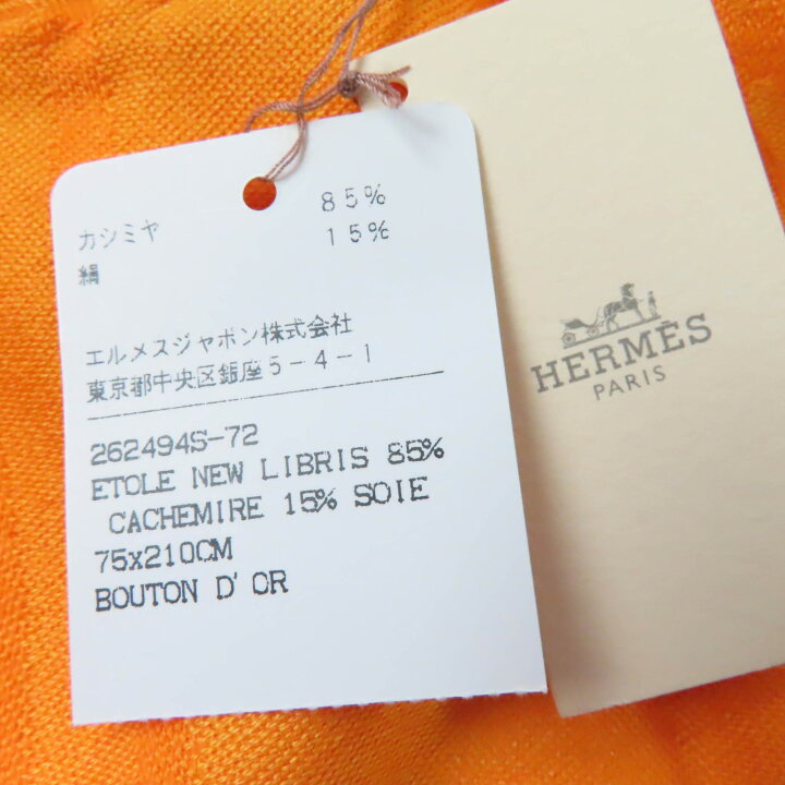 楽天市場】未使用品☆HERMES エルメス H262494S ニューリブリス  