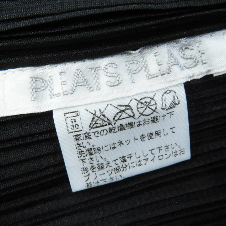 楽天市場】美品◎PLEATS PLEASE プリーツプリーズ イッセイミヤケ PP23 