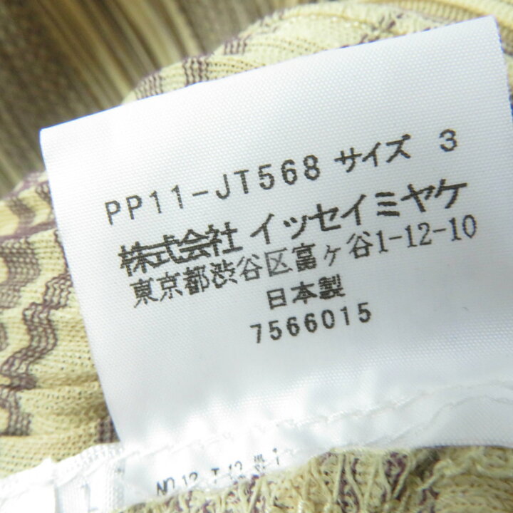 楽天市場】極美品☆PLEATS PLEASE プリーツプリーズ イッセイミヤケ 