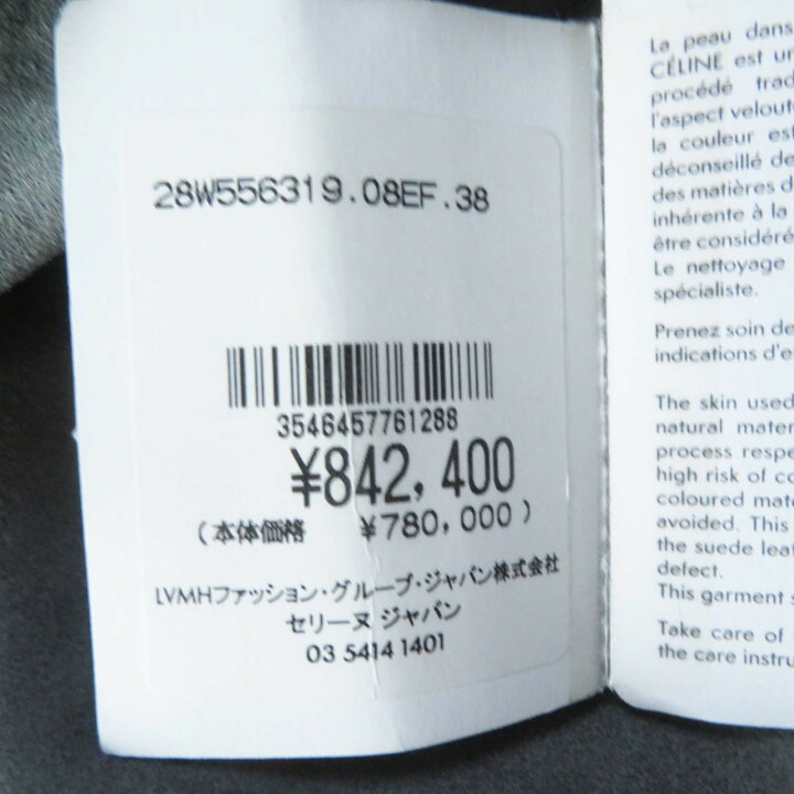 楽天市場】未使用品◎CELINE セリーヌ 28W556319 フィービーファイロ  