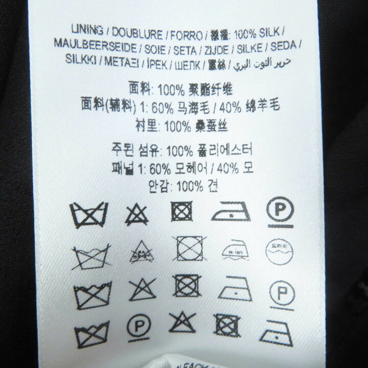 楽天市場】未使用品◎BURBERRY バーバリー 8046842 モヘア ヴァージン  