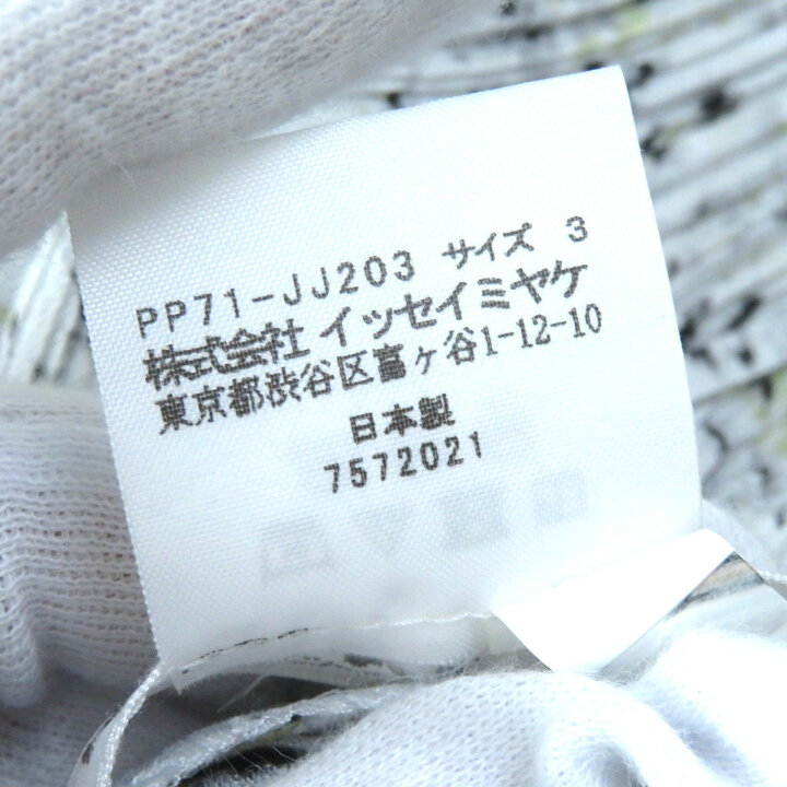 楽天市場】極美品△PLEATS PLEASE プリーツプリーズ イッセイミヤケ  