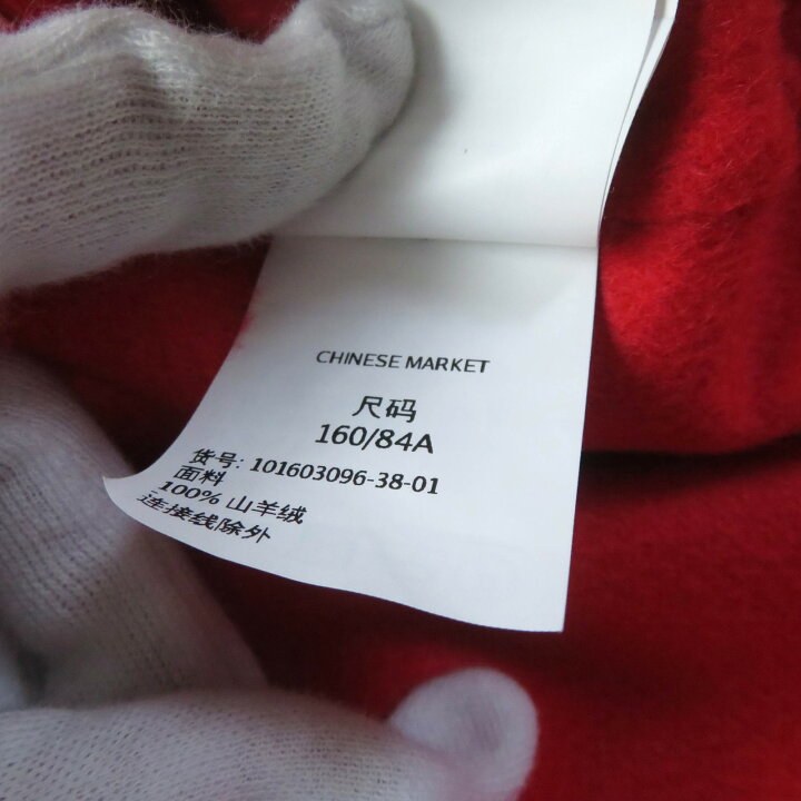 楽天市場】未使用品☆Max Mara マックスマーラ 2020年製 101603096  