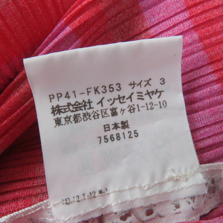楽天市場】極美品☆PLEATS PLEASE プリーツプリーズ イッセイミヤケ 