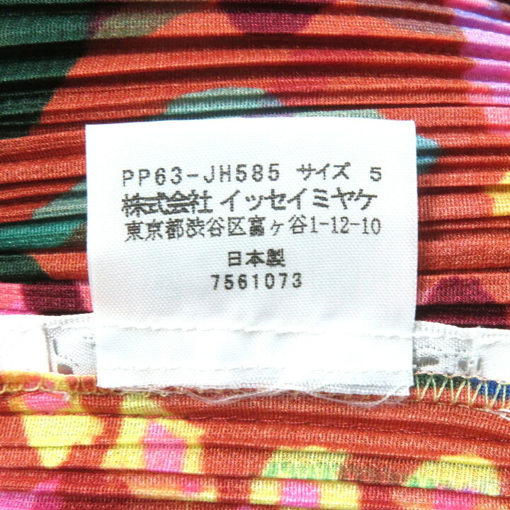 楽天市場】極美品△PLEATS PLEASE プリーツプリーズ イッセイミヤケ  