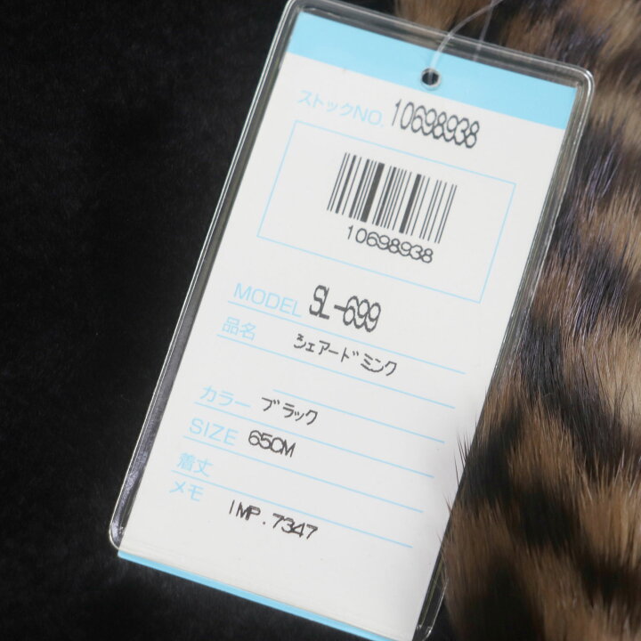 楽天市場】未使用品▽ミンク シェアードミンク MINK リバーシブル 本  